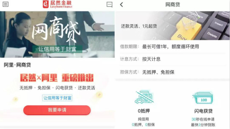15億！居然之家推出首個(gè)“抗疫貸款”