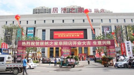 推動(dòng)復(fù)工復(fù)產(chǎn)，向疫情一線人員致敬 ，阜陽(yáng)居然之家在行動(dòng)
