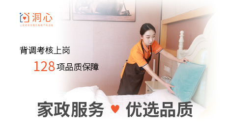 居然之家上線(xiàn)洞心平臺(tái) 讓家政家居服務(wù)有尊嚴(yán)又溫暖