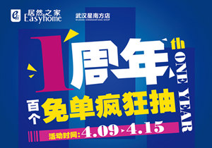 星南方店丨4.15“靖哥哥”空降武漢，百個(gè)免單送送送！