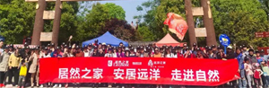 居然之家漢口店“放飛夢(mèng)想 采摘希望”踏青之旅·開(kāi)發(fā)潛力顧客，譜寫營(yíng)銷新篇章