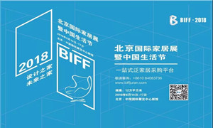 居然之家河北全體經(jīng)銷商助力北京國際家居展，圓滿成功，不見不散！