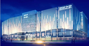 有顏值、有實(shí)力，居然之家高鐵站店6月30日耀世開業(yè)
