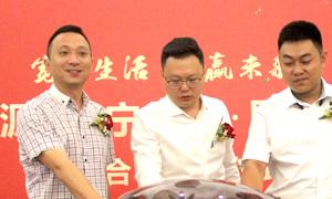 寬享生活，共贏未來(lái) 三沙源.蘇寧易購(gòu).居然之家寧夏分公司戰(zhàn)略合作簽約儀式圓滿成功