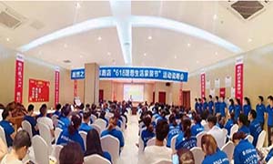 安徽合肥長江東路店"618理想生活狂歡季"啟動(dòng)大會(huì)圓滿成功！ 
