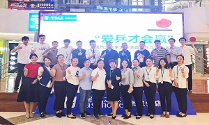 愛乒才會贏 |余家頭店第二屆乒乓球賽圓滿落幕！