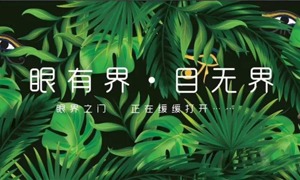 遼寧專場丨“眼有界 目無界”大連金三角店眼界空間家居生活體驗館耀世起航！