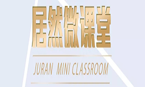 漲知識啦！安徽淮南店微課堂第七、八期精彩繼續(xù)