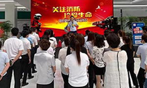 遼寧專場(chǎng)丨居然之家營(yíng)口紅運(yùn)店—“火災(zāi)無(wú)情，防火先行”2019年消防安全演練。