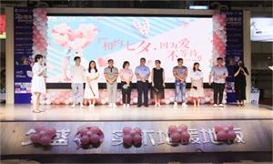 “因為愛，不等待”——安徽淮南店攜手世紀佳緣、百合網(wǎng)舉行大型相親牽手活動 